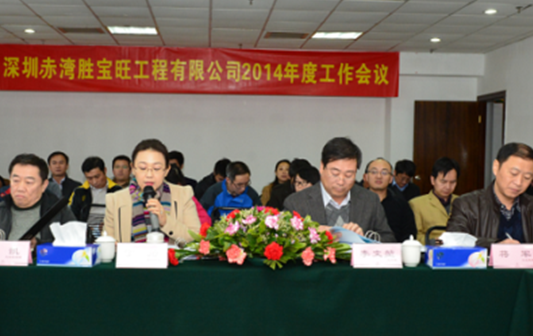 公司2014年會勝利召開