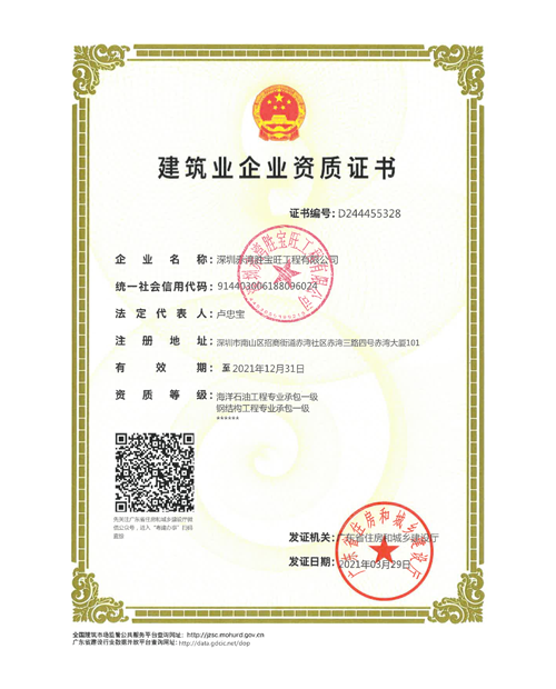 建筑業(yè)企業(yè)資質(zhì)證書 建筑業(yè)企業(yè)資質(zhì)證書