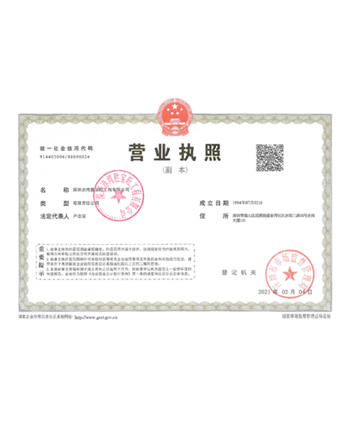 營業(yè)執(zhí)照 營業(yè)執(zhí)照