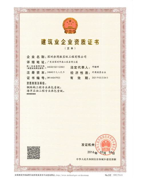 建筑業(yè)企業(yè)資質(zhì)證書 建筑業(yè)企業(yè)資質(zhì)證書