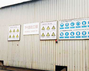 安全警示.jpg 安全警示.jpg