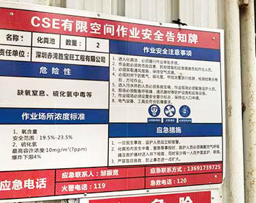 安全告知.jpg 安全告知.jpg