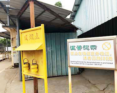 現(xiàn)場固定吸煙點(diǎn).jpg 現(xiàn)場固定吸煙點(diǎn).jpg