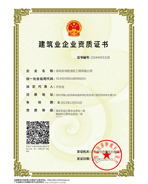 省級工法證書(永久有效) 省級工法證書(永久有效)