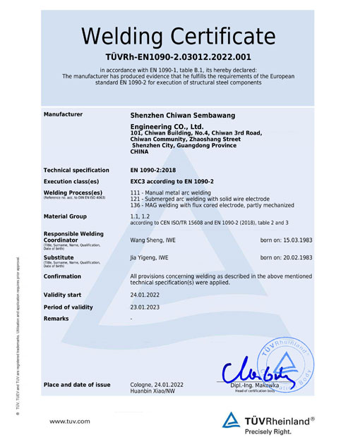 省級工法證書(永久有效) 省級工法證書(永久有效)
