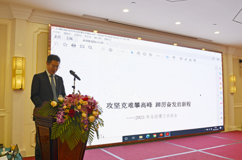 攻堅克難攀高峰 踔厲奮發(fā)啟新程