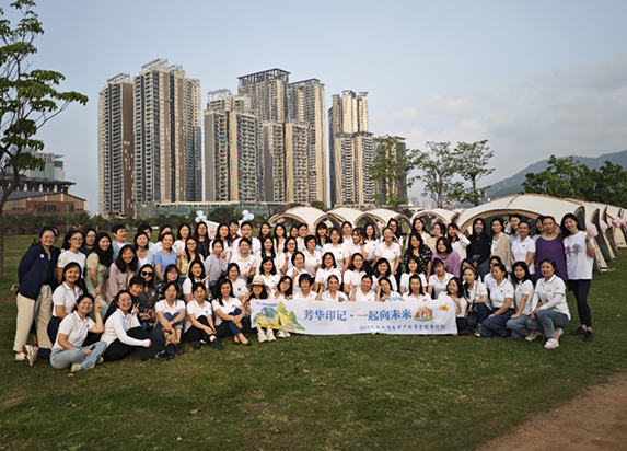 芳華印記?一起向未來