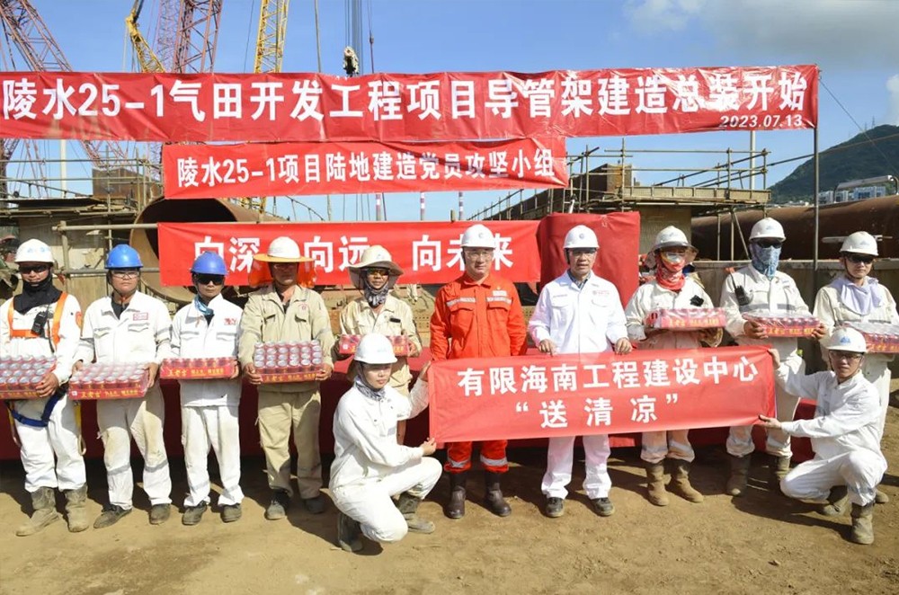 陵水25-1項(xiàng)目導(dǎo)管架建造總裝啟動(dòng)會(huì)簡(jiǎn)訊