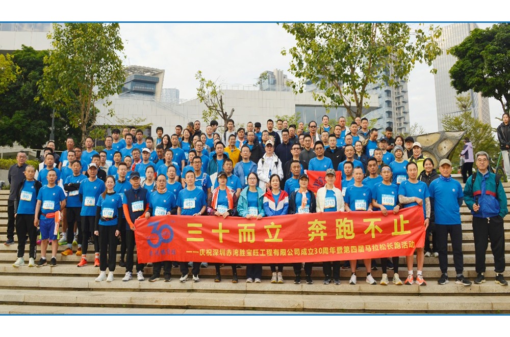 開跑！2024 勝寶旺公司第四屆馬拉松長(zhǎng)跑活動(dòng)激情綻放