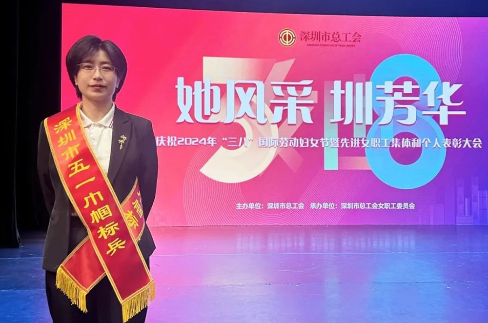 喜報(bào)！赤灣勝寶旺公司張道偉榮獲“深圳市五一巾幗標(biāo)兵”稱號(hào)
